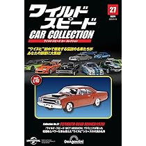 ワイルド・スピード カー コレクション 第28号(1993年式 Honda